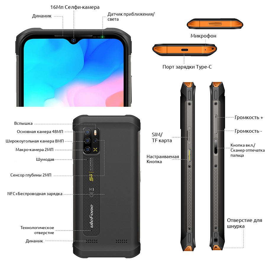 Ulefone Armor 12 5G купить в Санкт-Петербурге, смартфон Ulefone Armor 12 5G  на официальном сайте, обзор, цена, характеристики