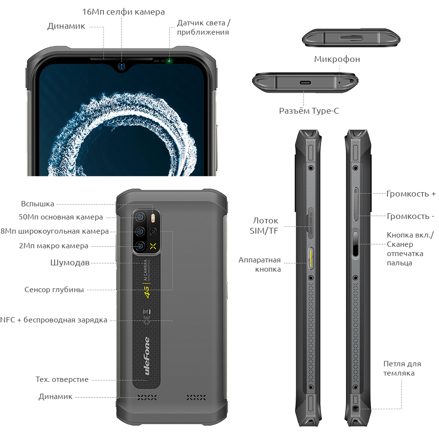 Ulefone Armor 12S купить в Санкт-Петербурге, смартфон Ulefone Armor 12S на  официальном сайте, обзор, цена, характеристики