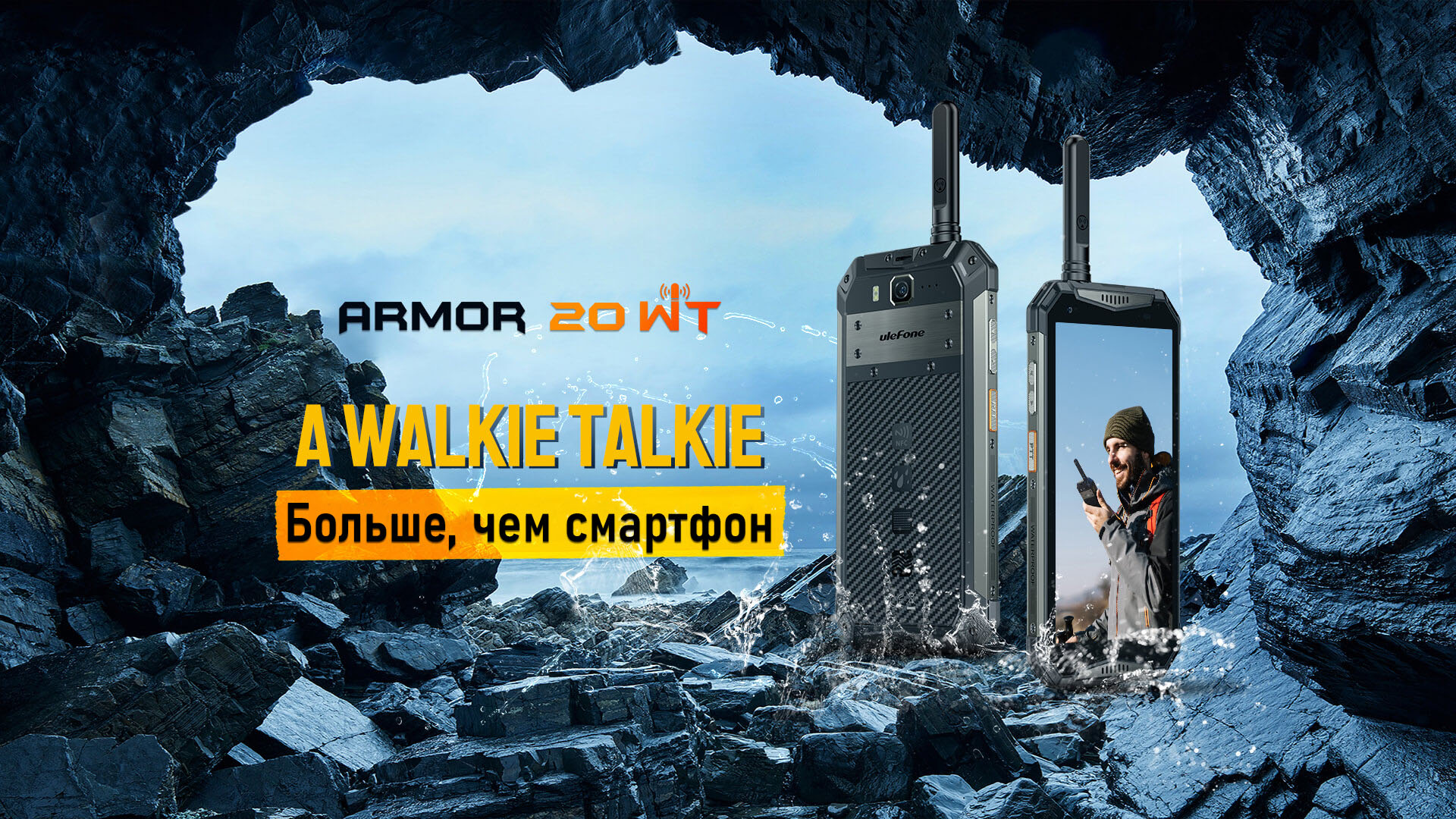 Ulefone Armor 20WT купить в Санкт-Петербурге, смартфон Ulefone Armor 20WT  на официальном сайте, обзор, цена, характеристики