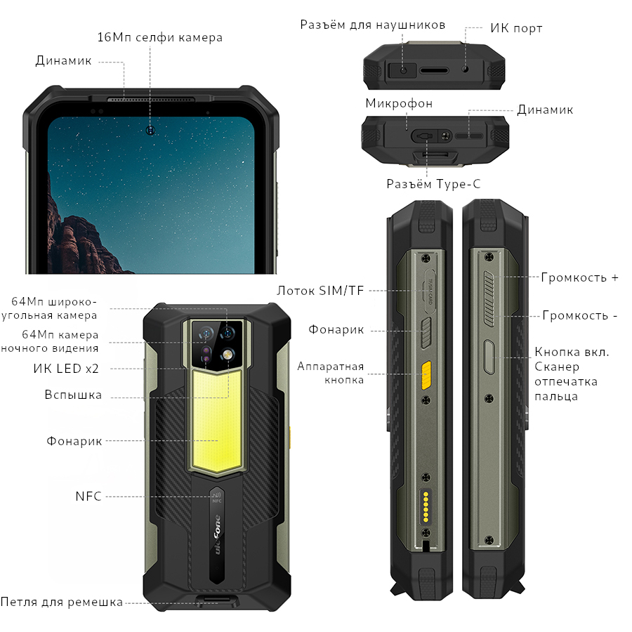 Ulefone Armor 24 купить в Санкт-Петербурге, смартфон Ulefone Armor 24 на  официальном сайте, обзор, цена, характеристики