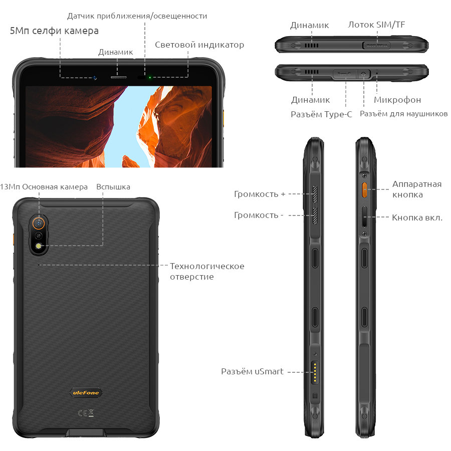 Ulefone Armor Pad купить в Санкт-Петербурге, планшет Ulefone Armor Pad на  официальном сайте, обзор, цена, характеристики