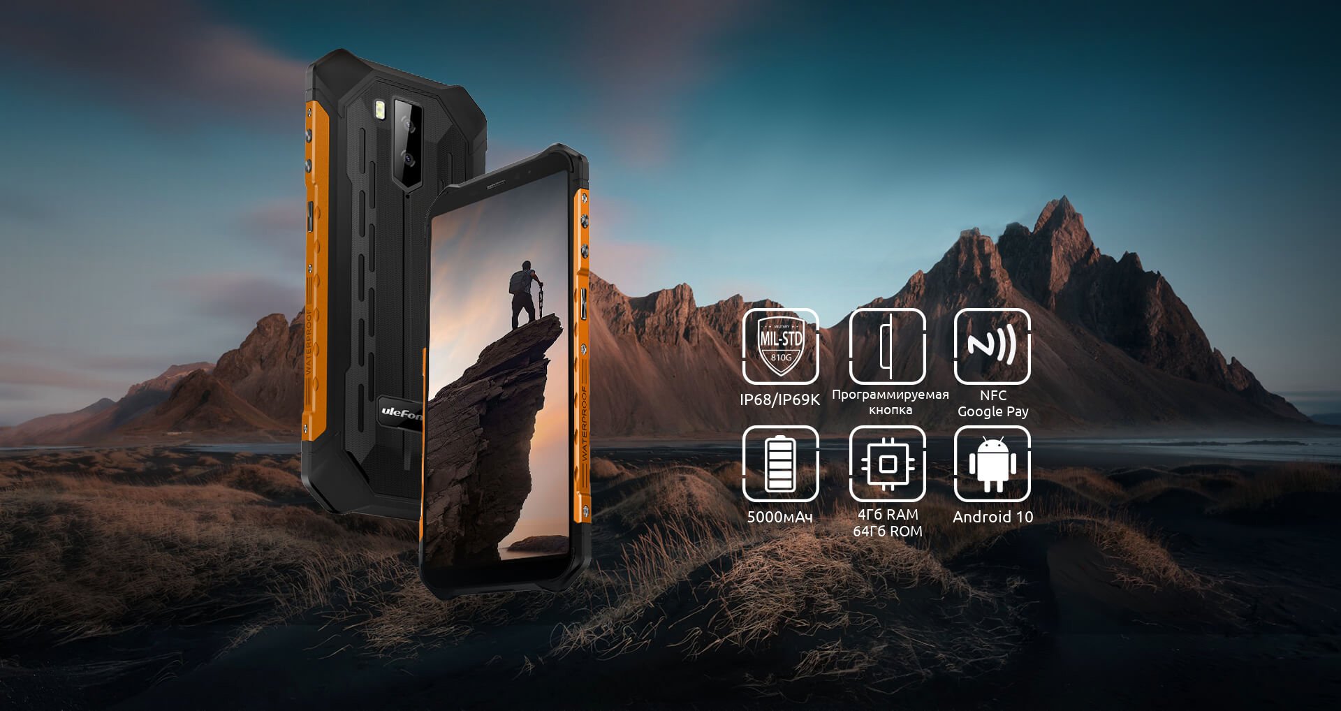 Ulefone Armor X5 Pro купить в Санкт-Петербурге, смартфон Ulefone Armor X5  Pro на официальном сайте, обзор, цена, характеристики