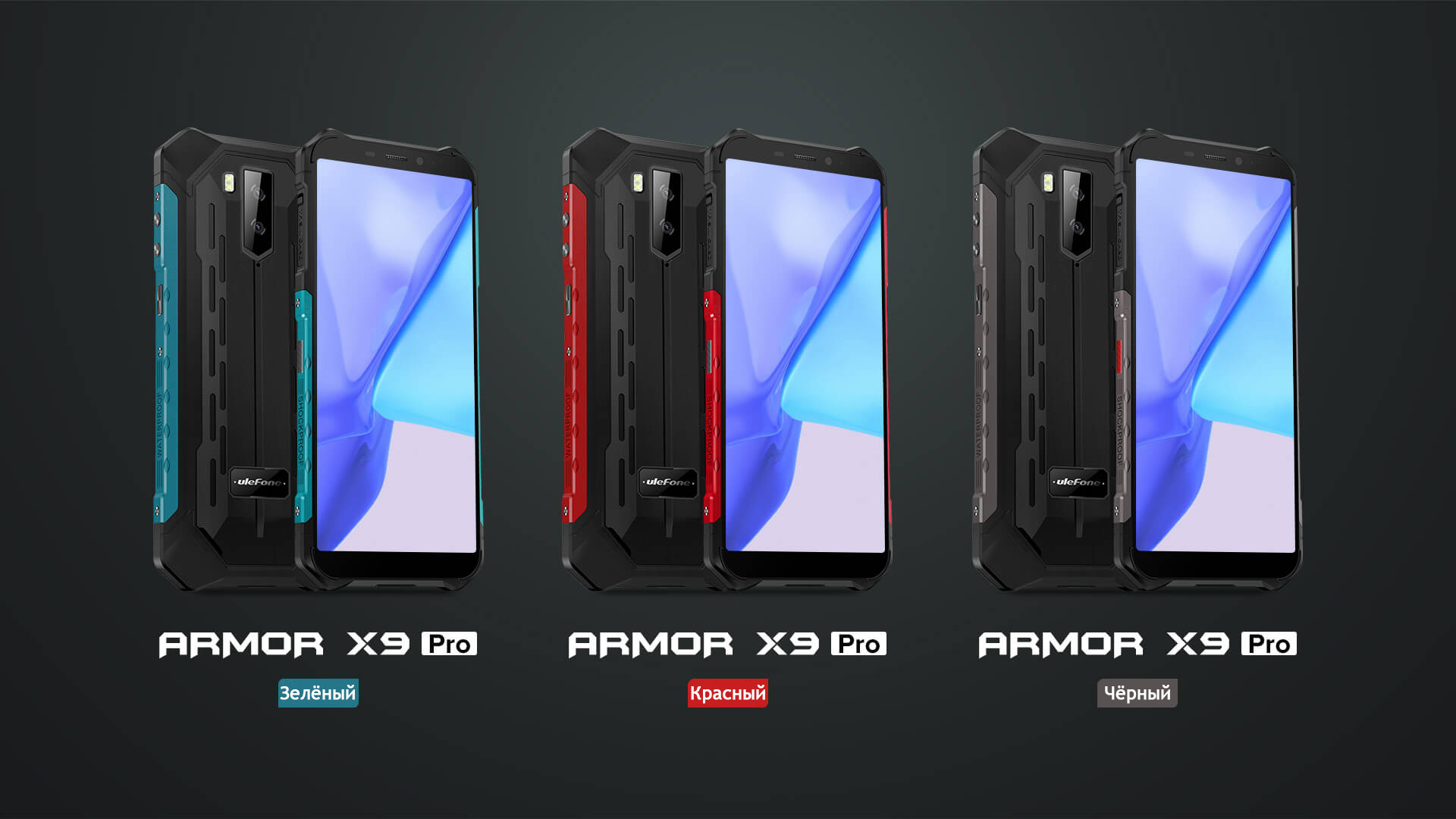 Ulefone Armor X9 Pro купить в Санкт-Петербурге, смартфон Ulefone Armor X9  Pro на официальном сайте, обзор, цена, характеристики