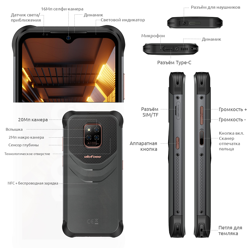 Ulefone Power Armor 14 Pro купить в Санкт-Петербурге, смартфон Ulefone  Power Armor 14 Pro на официальном сайте, обзор, цена, характеристики