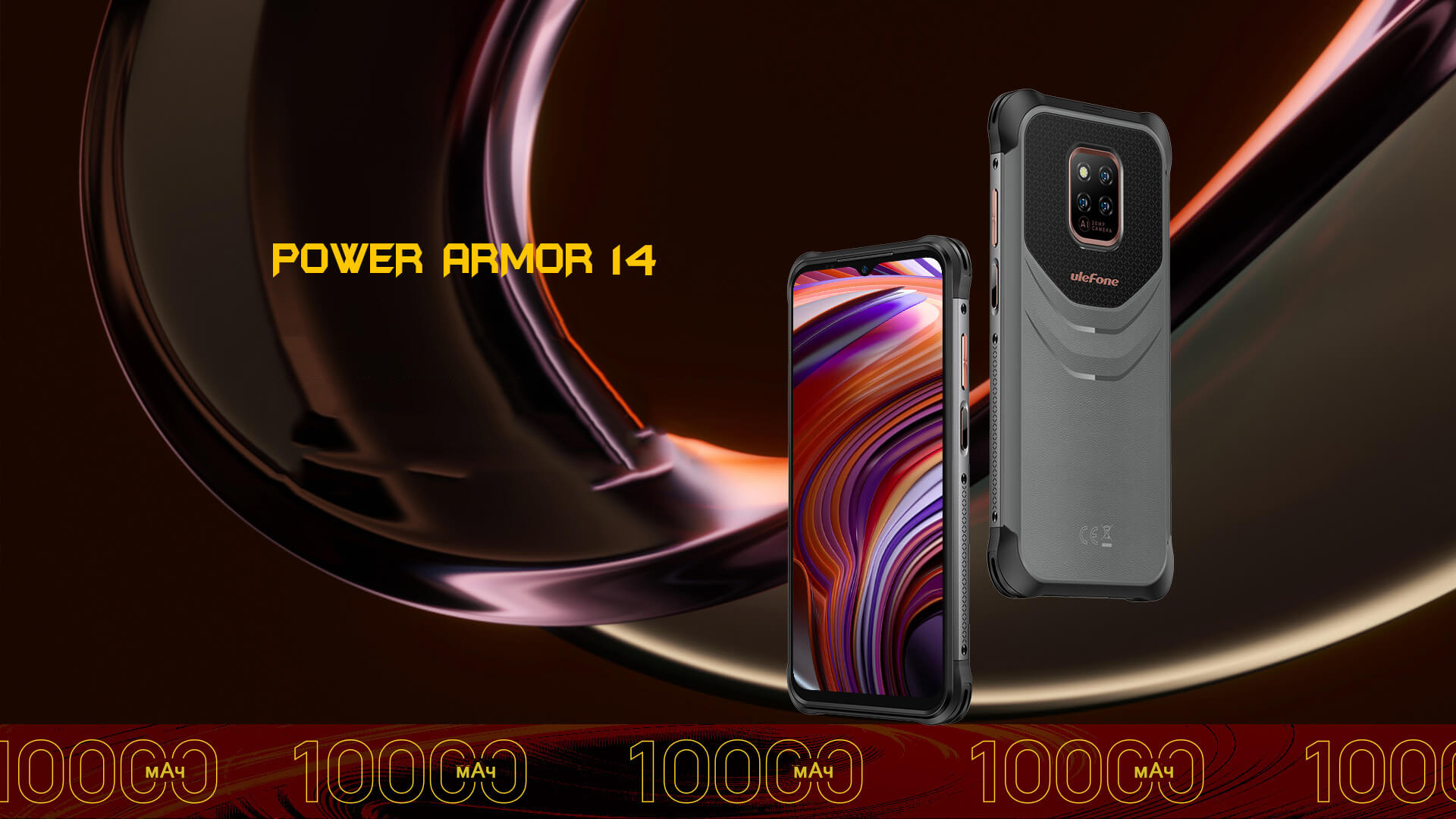 Ulefone Power Armor 14 купить в Санкт-Петербурге, смартфон Ulefone Power Armor  14 на официальном сайте, обзор, цена, характеристики