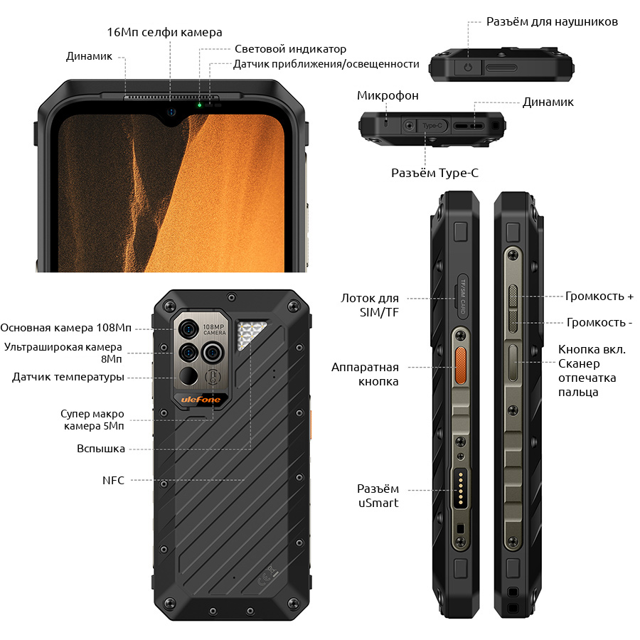 Ulefone Power Armor 19 купить в Санкт-Петербурге, смартфон Ulefone Power  Armor 19 на официальном сайте, обзор, цена, характеристики