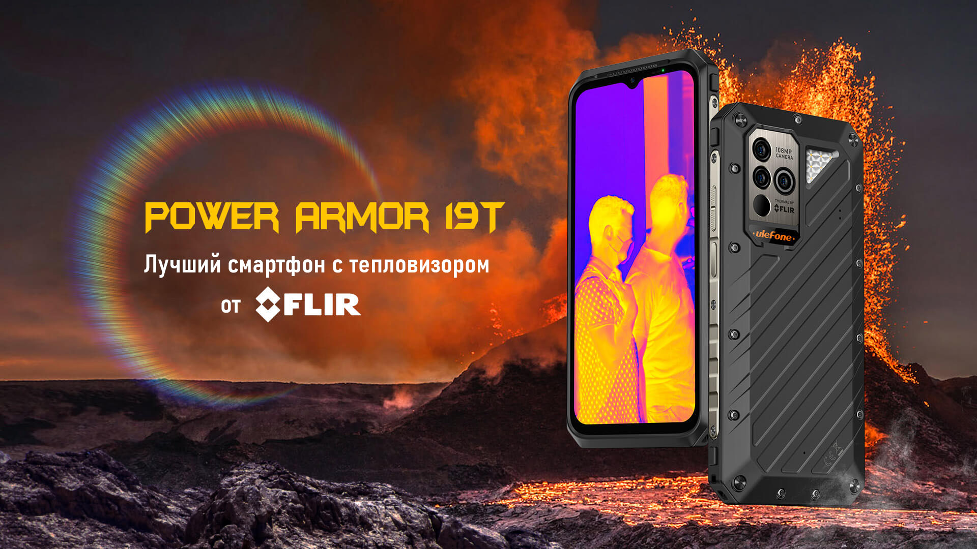 Ulefone Power Armor 19T купить в Санкт-Петербурге, смартфон Ulefone Power  Armor 19T на официальном сайте, обзор, цена, характеристики