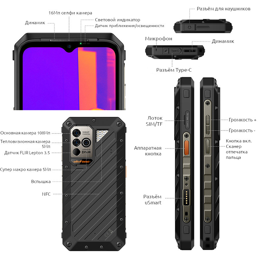 Ulefone Power Armor 19T купить в Санкт-Петербурге, смартфон Ulefone Power  Armor 19T на официальном сайте, обзор, цена, характеристики